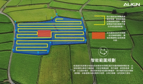 E1植保機-特寫圖-CH-17.jpg