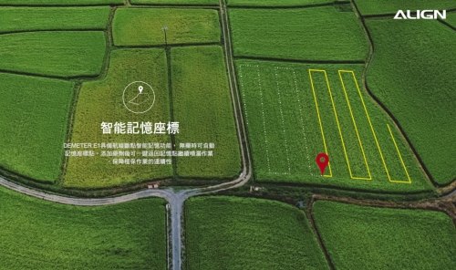 E1植保機-特寫圖-CH-18.jpg