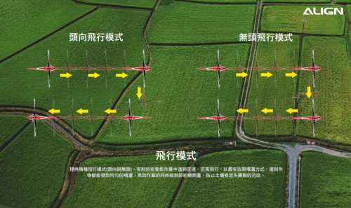E1植保機-特寫圖-CH-19.jpg