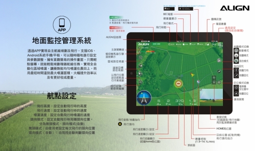 E1植保機-特寫圖-CH-22.jpg