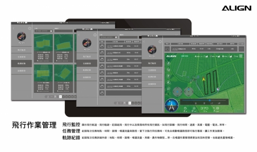 E1植保機-特寫圖-CH-23.jpg