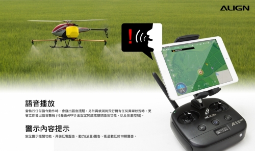 E1植保機-特寫圖-CH-24.jpg