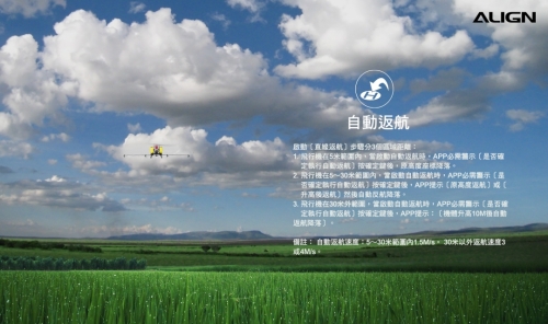 E1植保機-特寫圖-CH-25.jpg