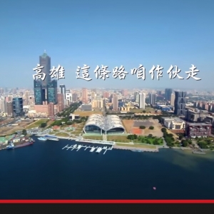 AKfly 這條路咱作伙走 ...空拍分享！