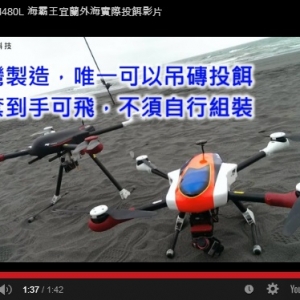 亞拓M480L 海霸王宜蘭外海實際投餌影片: