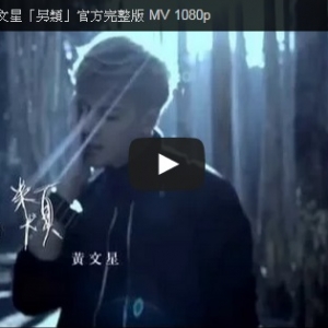 AKfly協拍MV分享 聽音樂看美女